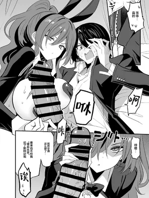 [乙女気分 (三色網戸。)] 高嶺の姉弟｜高岭姐弟 [白杨汉化组] [DL版]_26