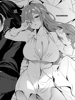 [乙女気分 (三色網戸。)] 高嶺の姉弟｜高岭姐弟 [白杨汉化组] [DL版]_44