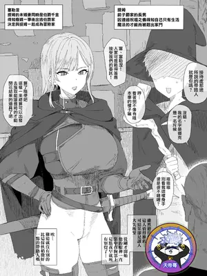 [青柳カボた] 家を追放されてもついてきてくれた婚約者が淫紋の催淫に屈して他の男のモノになっちゃうヤツ【全話】[天帝哥個人漢化]
