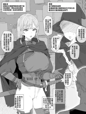[青柳カボた] 家を追放されてもついてきてくれた婚約者が淫紋の催淫に屈して他の男のモノになっちゃうヤツ【全話】[天帝哥個人漢化]_02