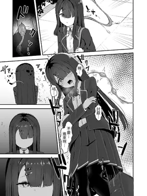 [珠寿司 (白珠)] 上級術師が後輩に触手で敗かされる話 [中国翻訳] [DL版]_08