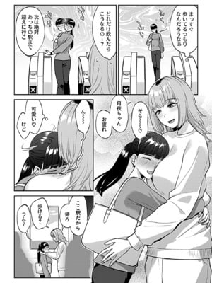COMIC GEE vol.36_076