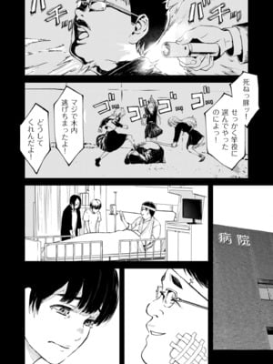 COMIC クリベロン DUMA 2025年8月号 Vol.74_020