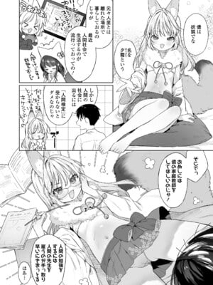 [アンソロジー] 永遠娘 朧絵巻 17_006