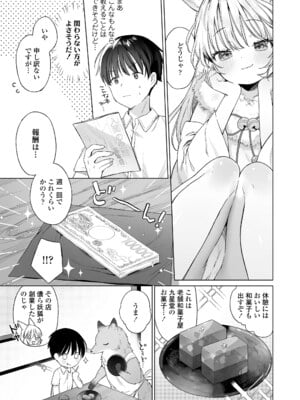 [アンソロジー] 永遠娘 朧絵巻 17_007