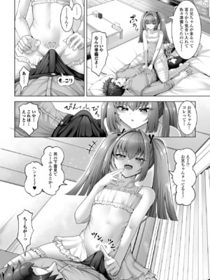 [アンソロジー] 男の娘・れくしょんッ！S AD 05 メスガキ男の娘！_036