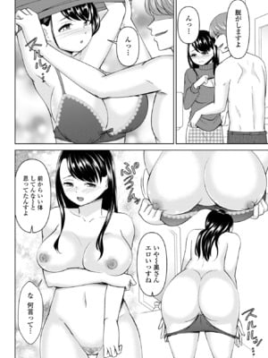 コミック刺激的 SQUIRT！！Vol.61 [DL版]_036