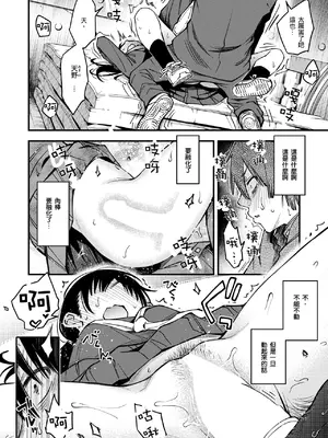[どじろー] 陰キャ同士の付き合う直前が一番エロいよね #3 (COMIC 快楽天 2025年8月号)｜内向友人在交往前的那一刻彩色最具風情的呢 #3 [鈴目個人漢化组] [DL版]_25