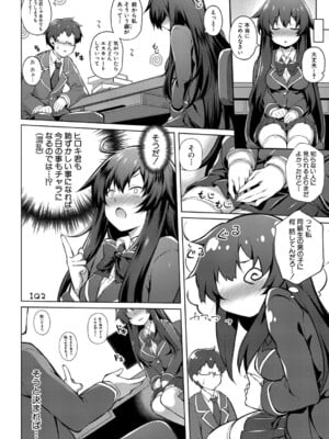 COMIC 真激 2025年8月号 [DL版]_377