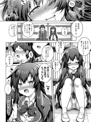 COMIC 真激 2025年8月号 [DL版]_391