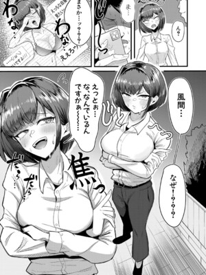 COMIC 真激 2025年8月号 [DL版]_474