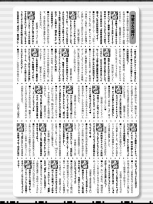 COMIC 真激 2025年8月号 [DL版]_561