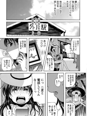 [Bell's] 驛ナカ恋旅_cmcws_071