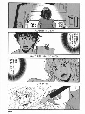 [Bell's] HBな彼女_0150
