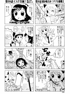 [Bell’s] こすぷりてぃっしゅ_174