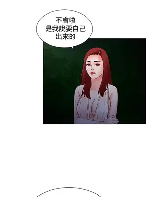 朋友的妻子：有妳在的家 1-21話[完結]_003010