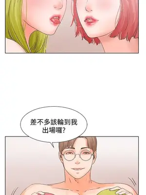 朋友的妻子：有妳在的家 1-21話[完結]_003043