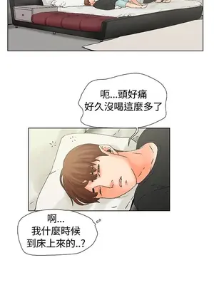 朋友的妻子：有妳在的家 1-21話[完結]_003079