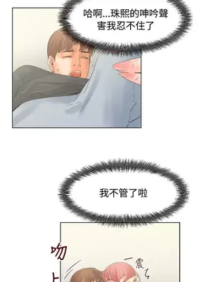朋友的妻子：有妳在的家 1-21話[完結]_003086