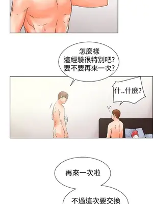 朋友的妻子：有妳在的家 1-21話[完結]_003101