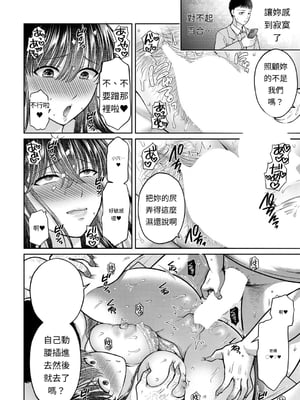[ハルサワ] あなたのためなら【第1-4話】【AI漢化】_04-08