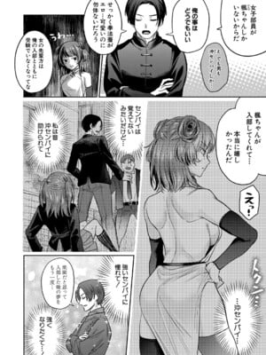 [ACはせべ] くみあいっ！_249