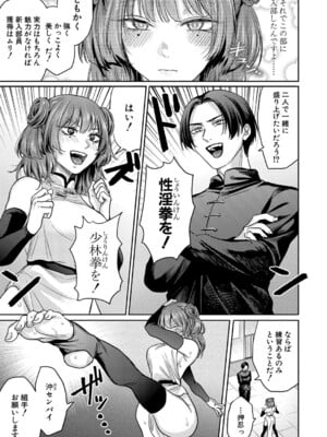 [ACはせべ] くみあいっ！_250