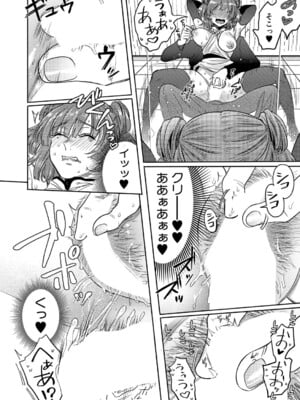 [ACはせべ] くみあいっ！_269