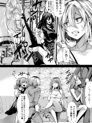 [hal] メス穴の交性淫【最終話】_083