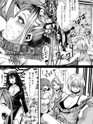 [hal] メス穴の交性淫【最終話】_084