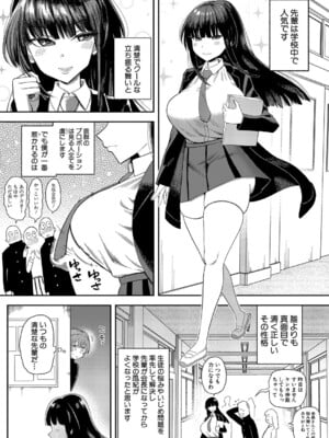 [プニョン] 憧れの生徒会長の趣味は…_157