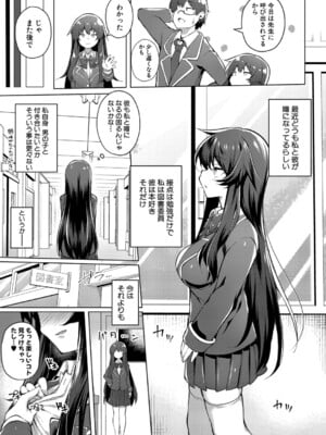 [炉心] 優等生と秘密の趣味_366