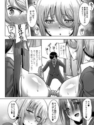 [霧島鮎] クラスのあの娘は性欲強め！【最終話】_057