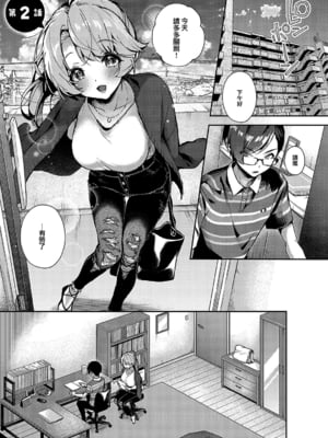 [りふる] ぼくたちはお姉ちゃんの虜 00-04 [橄榄汉化组] [DL版] [無修正]_056