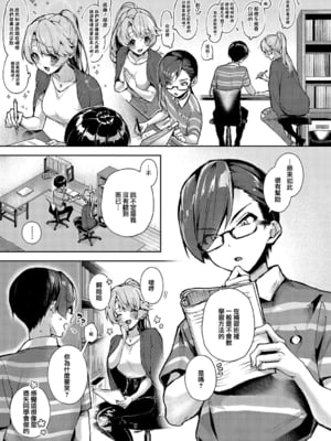 [りふる] ぼくたちはお姉ちゃんの虜 00-04 [橄榄汉化组] [DL版] [無修正]_058