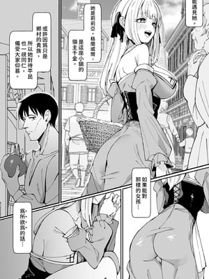 [うなハウス (うなっち)] お嬢様完全敗北。～大切に育てられた貴族娘が自分から庶民おち◯ぽおねだりするまで～ | 大小姐完全敗北。～直到精心栽培的貴族小姐主動向平民認輸為止～ [中国翻訳] [無修正] [DL版]_i-002
