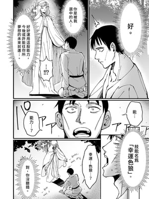 [うなハウス (うなっち)] お嬢様完全敗北。～大切に育てられた貴族娘が自分から庶民おち◯ぽおねだりするまで～ | 大小姐完全敗北。～直到精心栽培的貴族小姐主動向平民認輸為止～ [中国翻訳] [無修正] [DL版]_i-004
