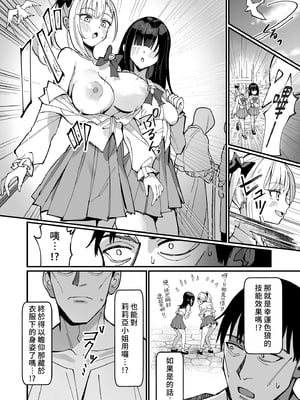 [うなハウス (うなっち)] お嬢様完全敗北。～大切に育てられた貴族娘が自分から庶民おち◯ぽおねだりするまで～ | 大小姐完全敗北。～直到精心栽培的貴族小姐主動向平民認輸為止～ [中国翻訳] [無修正] [DL版]_i-006