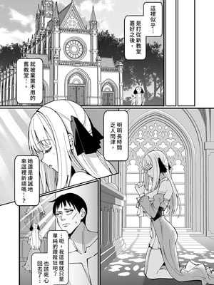 [うなハウス (うなっち)] お嬢様完全敗北。～大切に育てられた貴族娘が自分から庶民おち◯ぽおねだりするまで～ | 大小姐完全敗北。～直到精心栽培的貴族小姐主動向平民認輸為止～ [中国翻訳] [無修正] [DL版]_i-008
