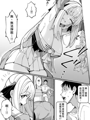 [うなハウス (うなっち)] お嬢様完全敗北。～大切に育てられた貴族娘が自分から庶民おち◯ぽおねだりするまで～ | 大小姐完全敗北。～直到精心栽培的貴族小姐主動向平民認輸為止～ [中国翻訳] [無修正] [DL版]_i-010