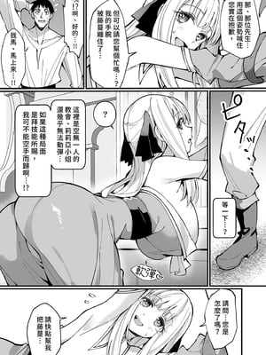 [うなハウス (うなっち)] お嬢様完全敗北。～大切に育てられた貴族娘が自分から庶民おち◯ぽおねだりするまで～ | 大小姐完全敗北。～直到精心栽培的貴族小姐主動向平民認輸為止～ [中国翻訳] [無修正] [DL版]_i-011