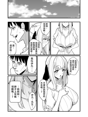 [うなハウス (うなっち)] お嬢様完全敗北。～大切に育てられた貴族娘が自分から庶民おち◯ぽおねだりするまで～ | 大小姐完全敗北。～直到精心栽培的貴族小姐主動向平民認輸為止～ [中国翻訳] [無修正] [DL版]_i-045