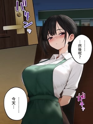 [SigMart (SigMa)] クール系店員さんをお持ち帰りしちゃった話 | 把冷酷系店員外帶打包回家 [中国翻訳] [無修正]_i-039