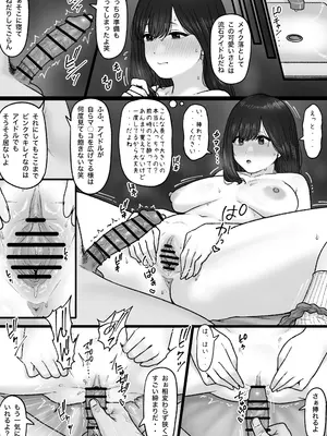 [坦々MEN] 輝ける場所_06