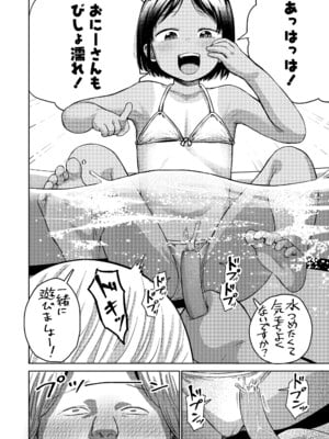 [しづま] ろりろりっぷ [DL版]_008