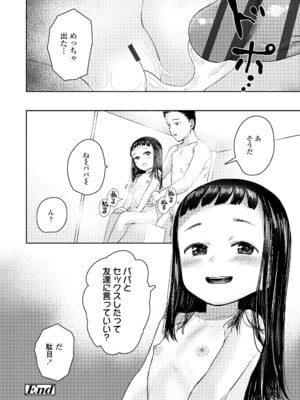 [しづま] ろりろりっぷ [DL版]_152
