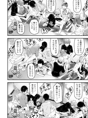 [ねりうめ] わんぱくらんこーデイズ [DL版]_048
