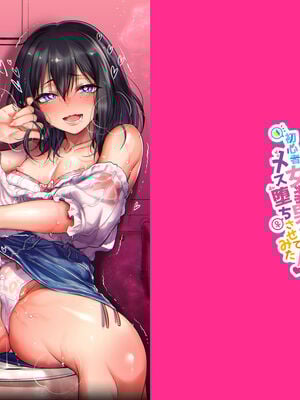 [NUH (森乃ばんび)] 初心者女装男子♂ 整合_002