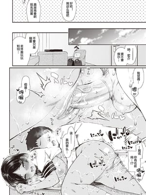 [いづれ] 夏秋メモリー【1-4】_2-07