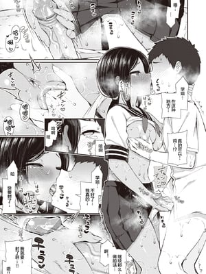 [いづれ] 夏秋メモリー【1-4】_3-13